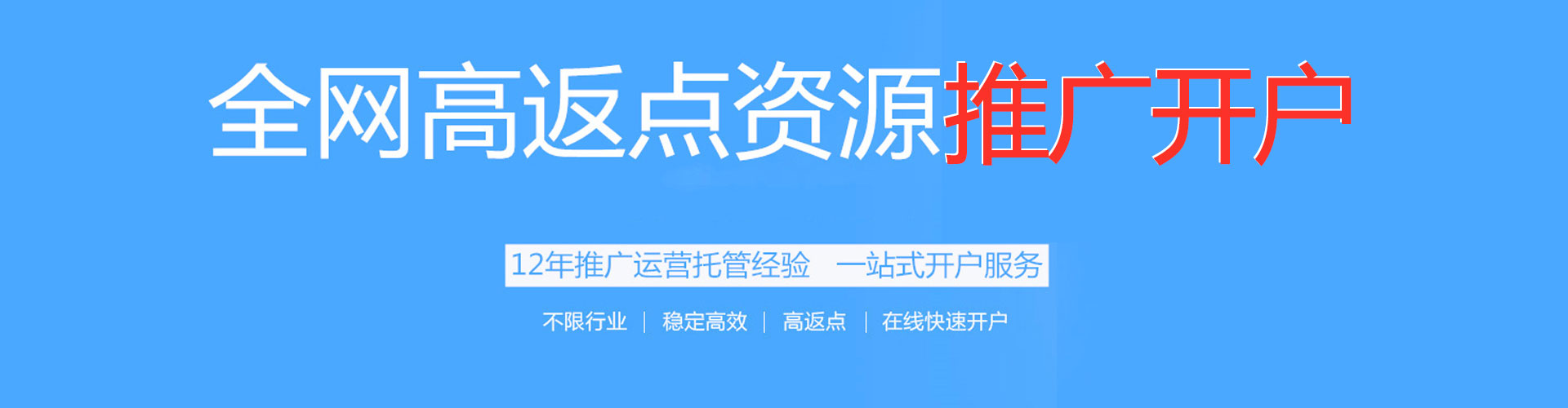 宁夏快手信息流